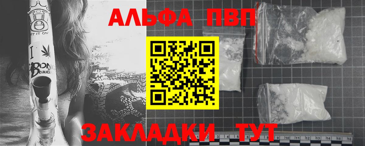 Alpha PVP Соль Хасавюрт