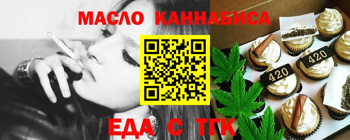 Печенье с ТГК марихуана Хасавюрт
