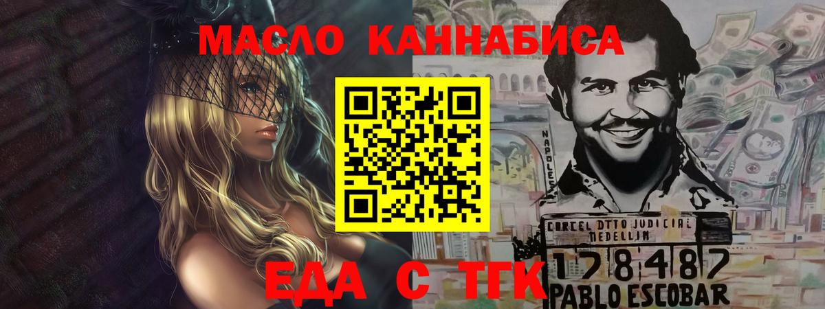 Хасавюрт  Печенье с ТГК конопля  Вход с VPN 