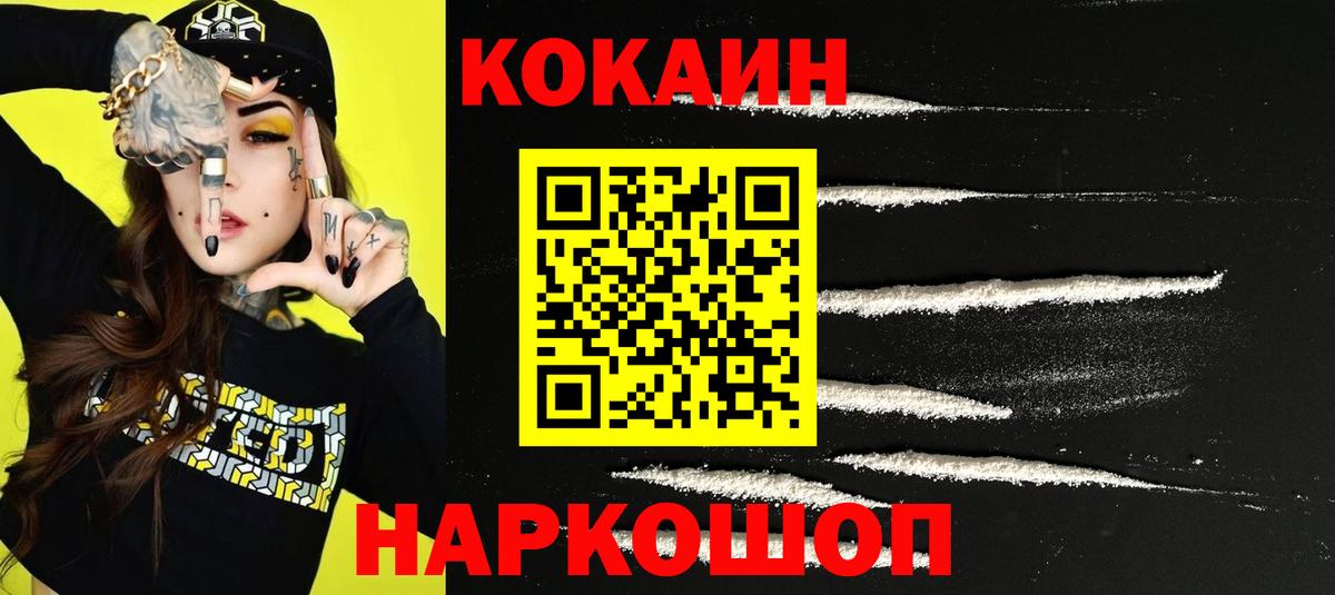 COCAIN VHQ  Вход с VPN  Хасавюрт  Cocaine Боливия 