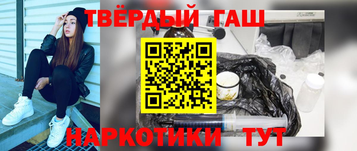 ГАШ Premium  ГАШ  Хасавюрт  Вход с VPN  даркнет сайт  ГАШИШ hashish 
