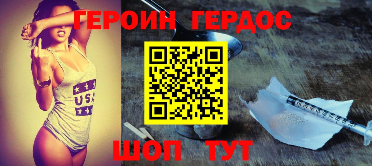 Хасавюрт  ГЕРОИН VHQ  Вход с VPN 