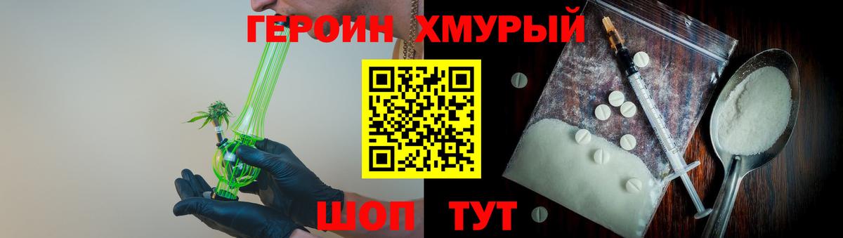 Героин герыч Хасавюрт