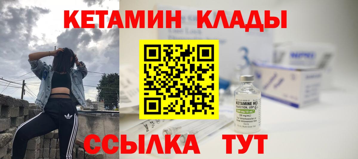 Кетамин VHQ  Вход с VPN  Хасавюрт 