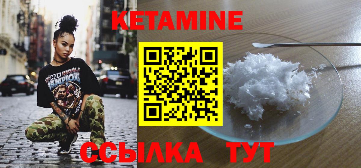КЕТАМИН ketamine Хасавюрт