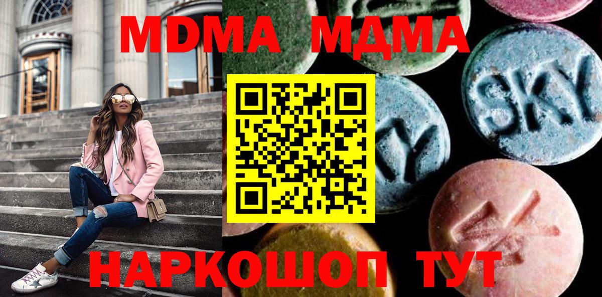 МДМА  МДМА Molly  Вход с VPN  Хасавюрт  MDMA кристаллы 