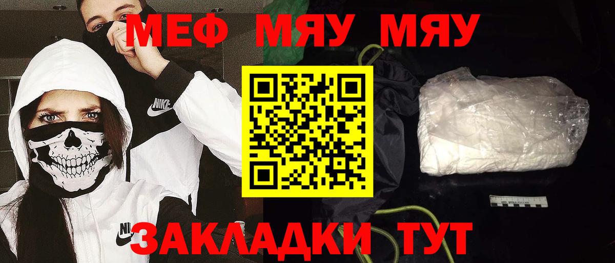 Мефедрон кристаллы Хасавюрт
