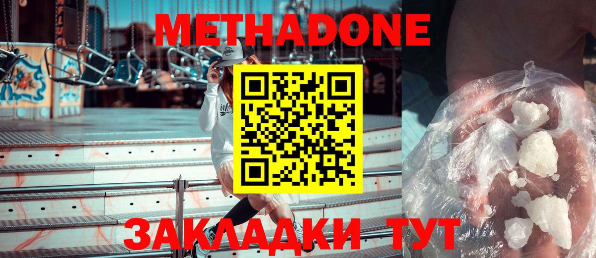 МЕТАДОН VHQ  Вход с VPN  Хасавюрт 