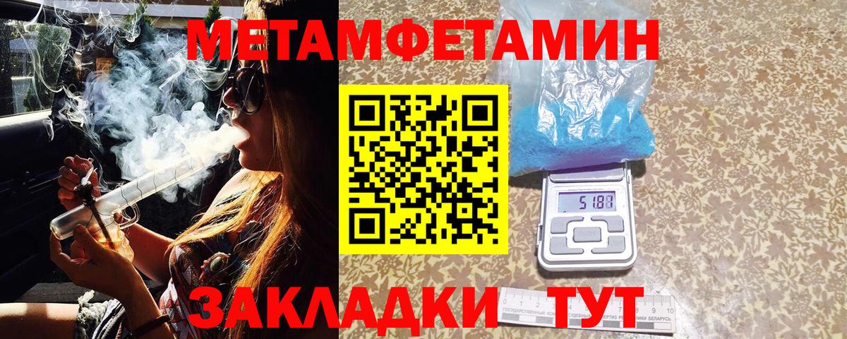 МЕТАМФЕТАМИН Methamphetamine  Вход с VPN  МЕТАМФЕТАМИН Methamphetamine  Хасавюрт 