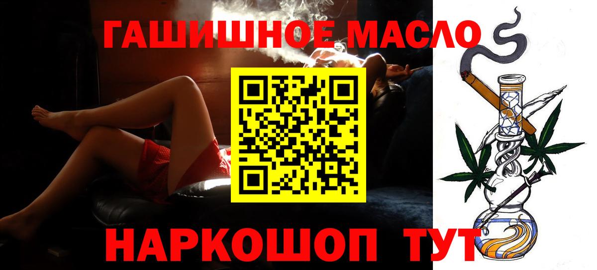 ТГК вейп с тгк  ТГК концентрат  Хасавюрт  где продают   Вход с VPN 